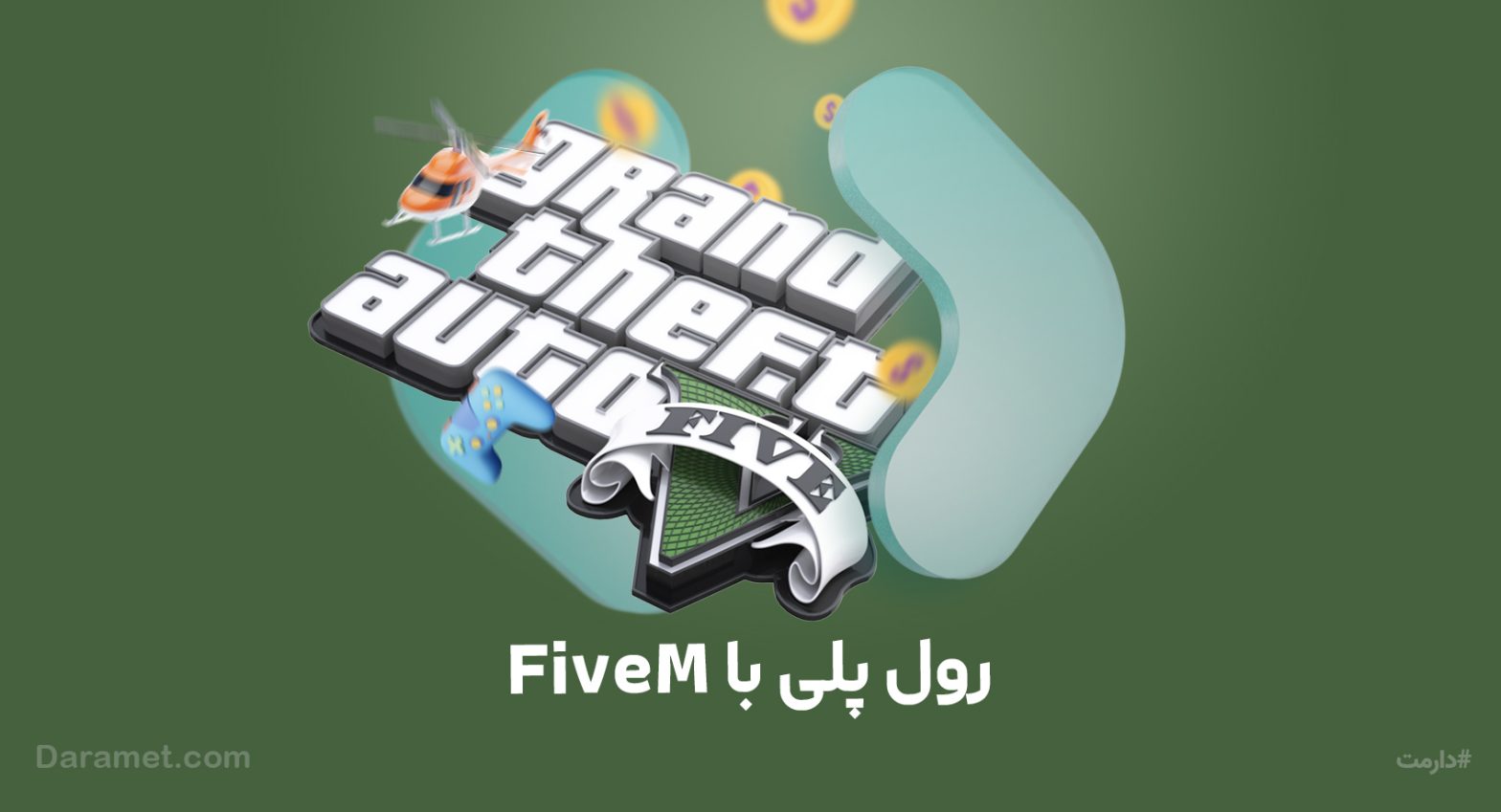 آشنایی با FiveM و سرور رول پلی | درگاه دونیت دارمت