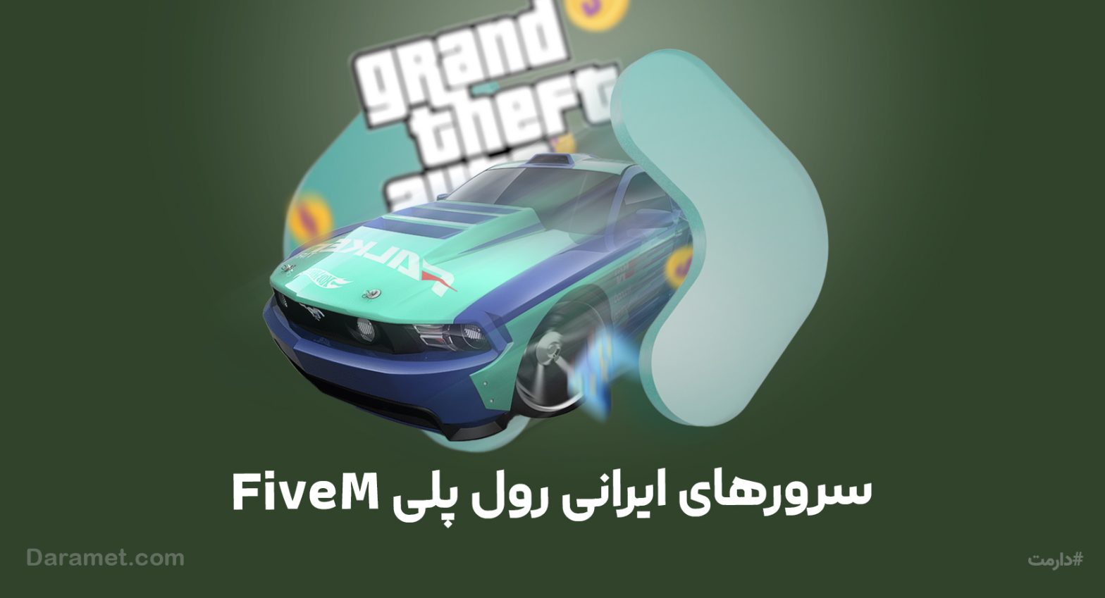 بهترین سرورهای رول پلی ایرانی FiveM | درگاه دونیت دارمت