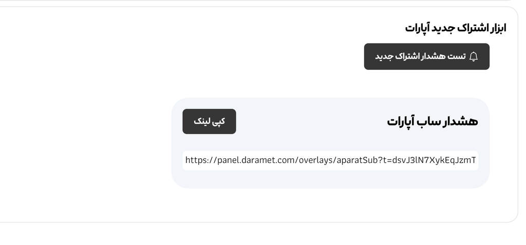 تست الرت روبی و اشتراک آپارات