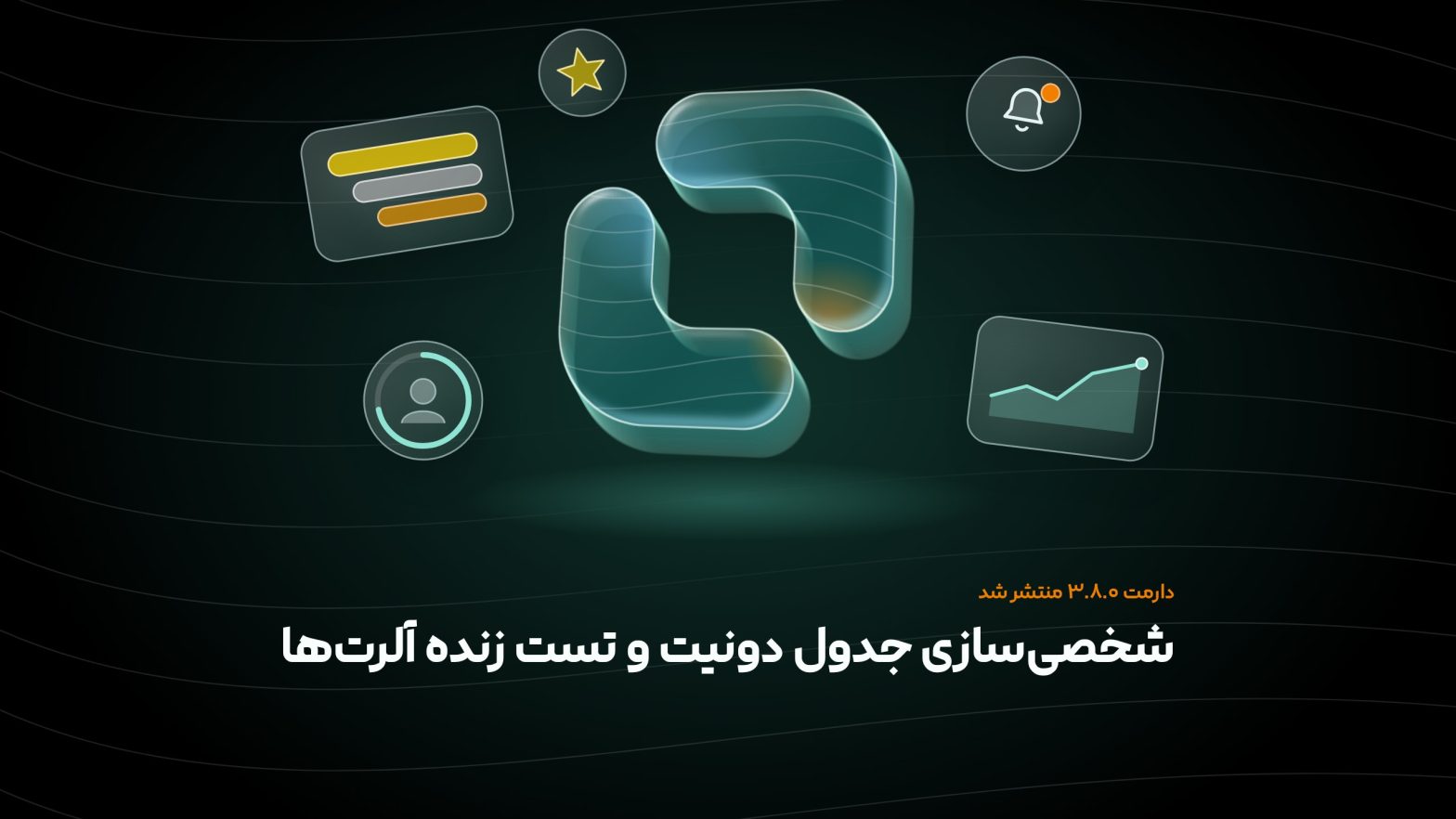نسخه ۳.۸.۰ دارمت با قابلیت های جدید برای استریمرها و تولید کنندگان محتوا
